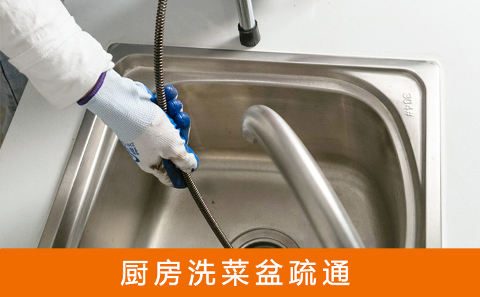 牟定洗菜池疏通